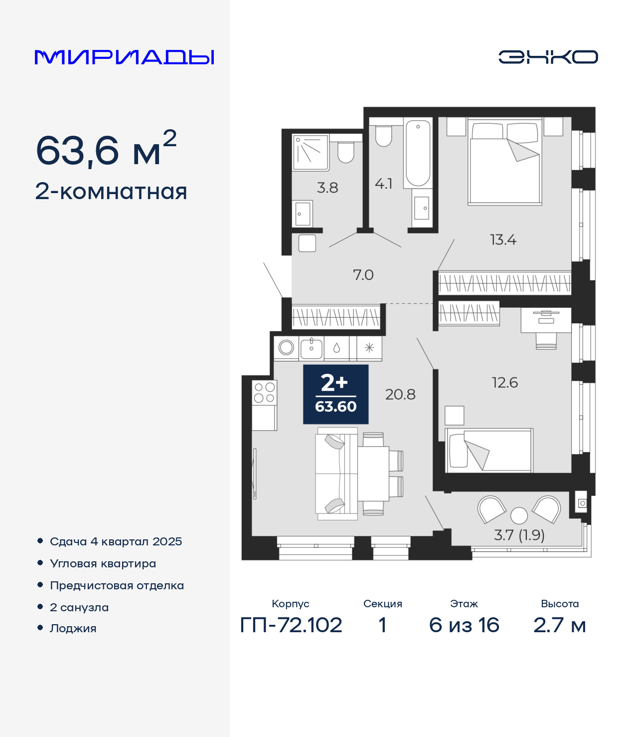Объект по адресу Тюменская обл, Тобольский тракт, д. 103