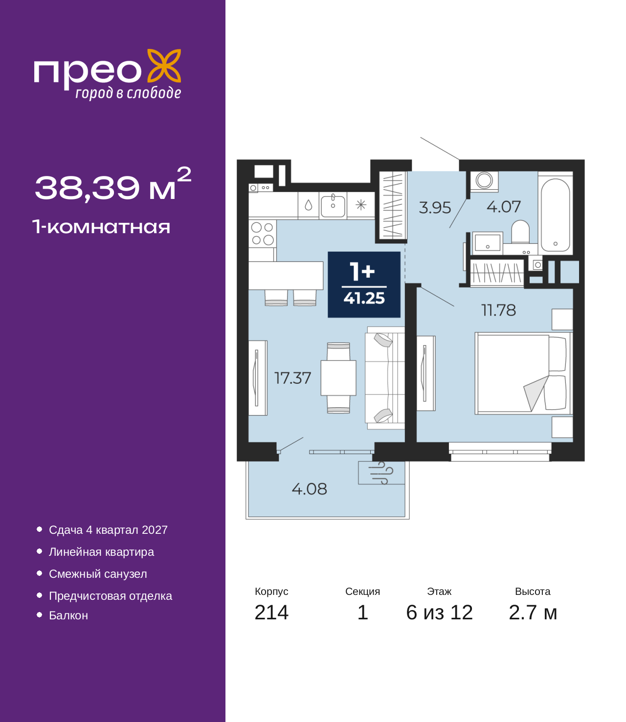 Объект по адресу Москва, Фармана Салманова, 23 