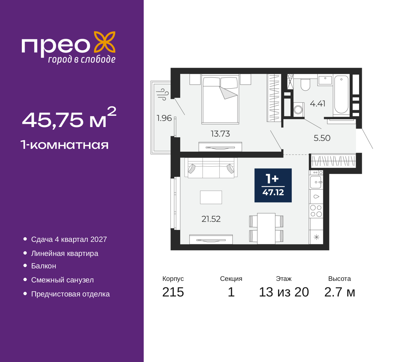 Объект по адресу Москва, Фармана Салманова, 23 