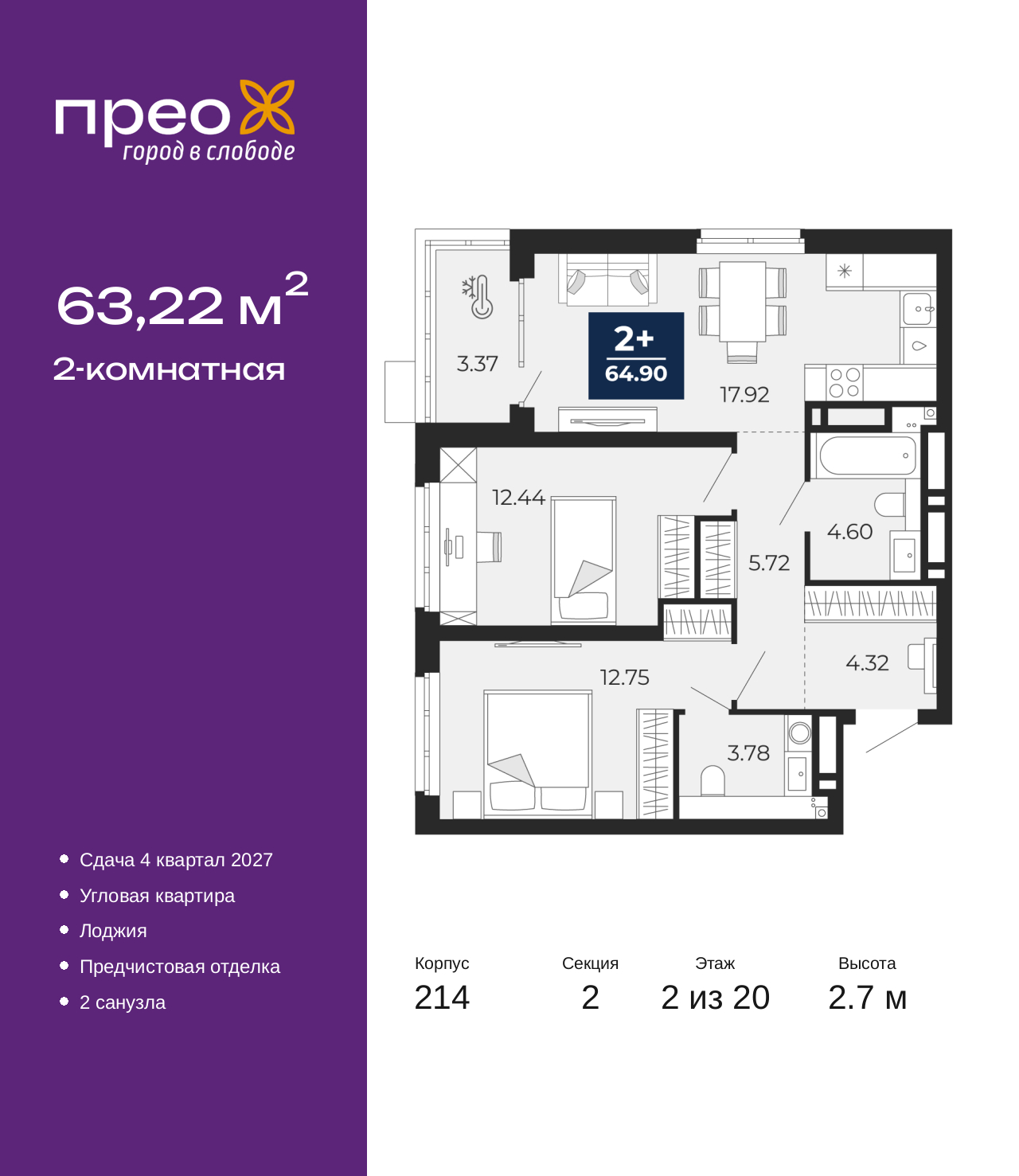 Объект по адресу Москва, Фармана Салманова, 23 