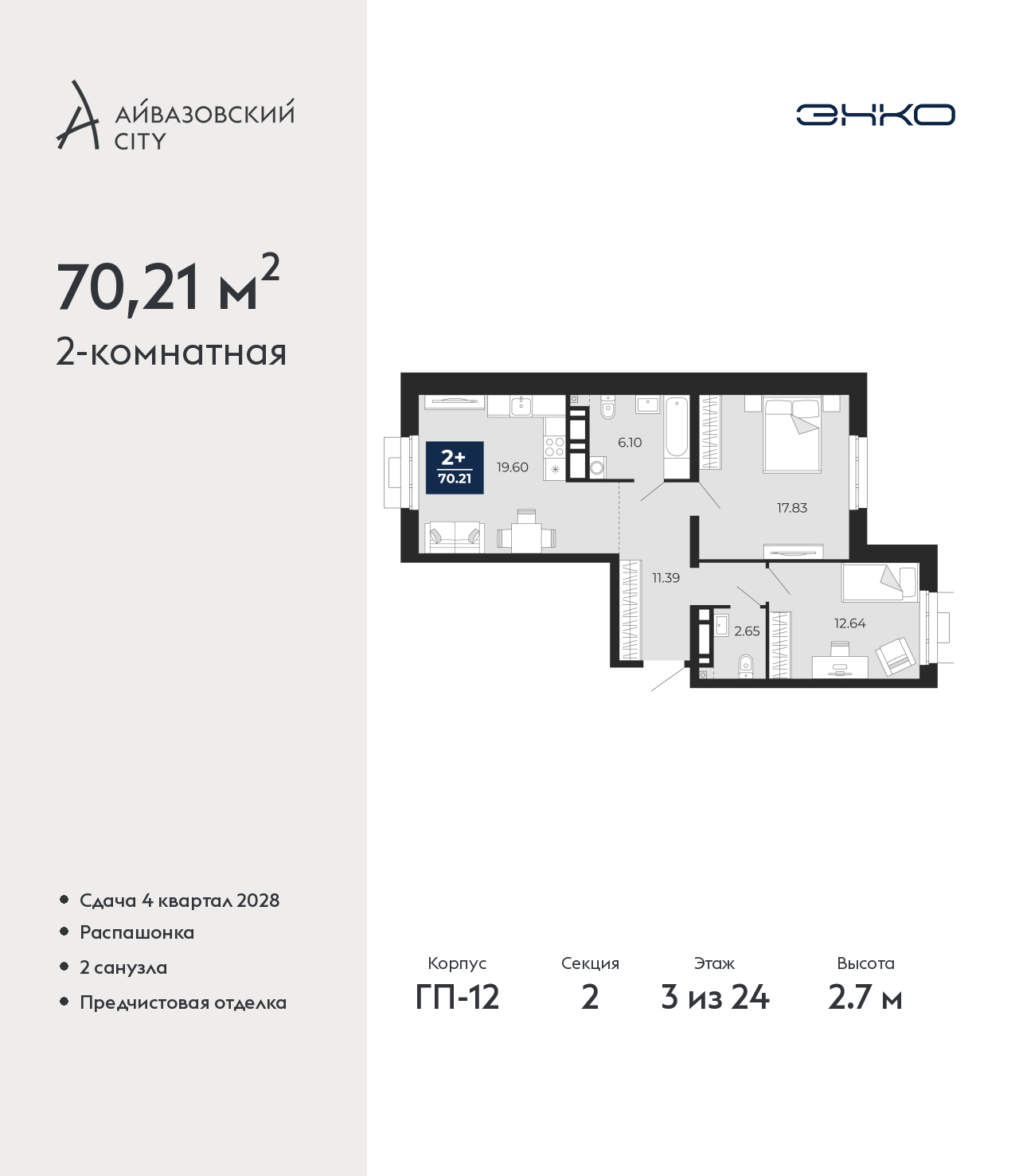 Объект по адресу Тюменская обл, Пожарных и спасателей ул, д. 5