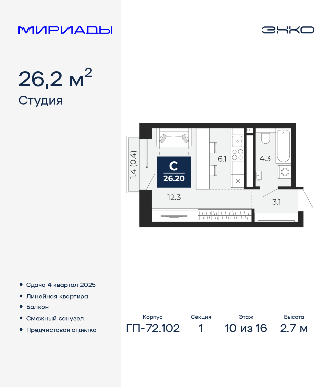 Объект по адресу Тюменская обл, Тобольский тракт, д. 103