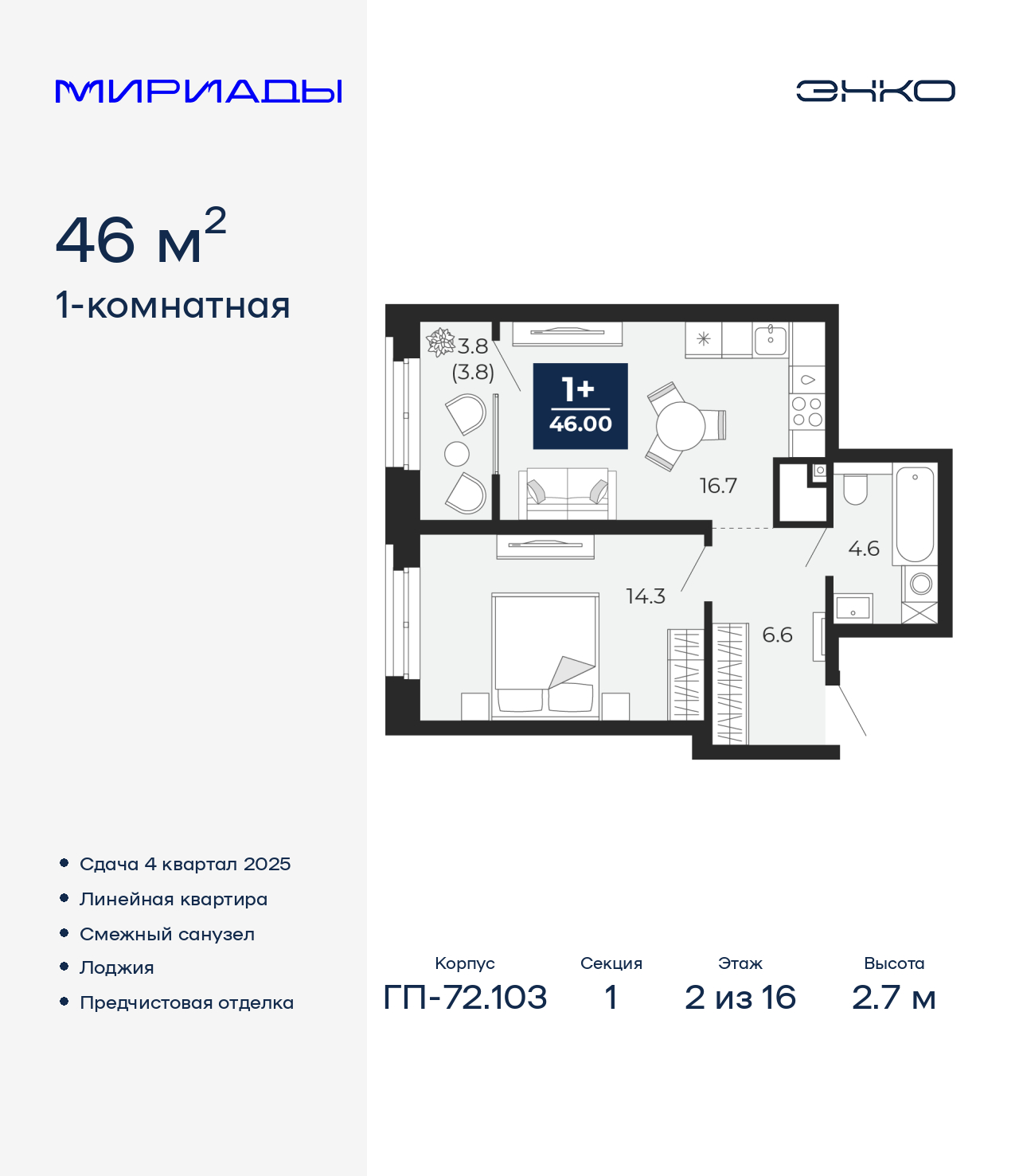 Объект по адресу Тюменская обл, Тобольский тракт, д. 103