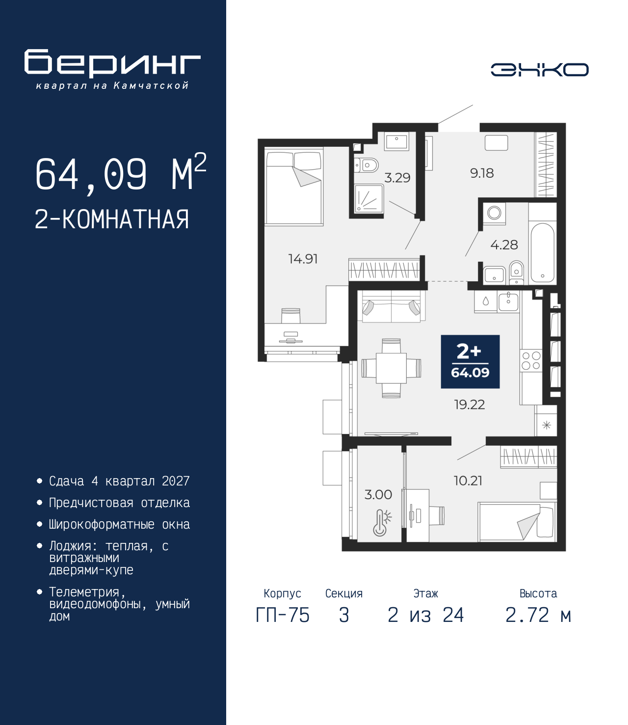 Объект по адресу Тюменская обл, Перекопская ул, д. 19