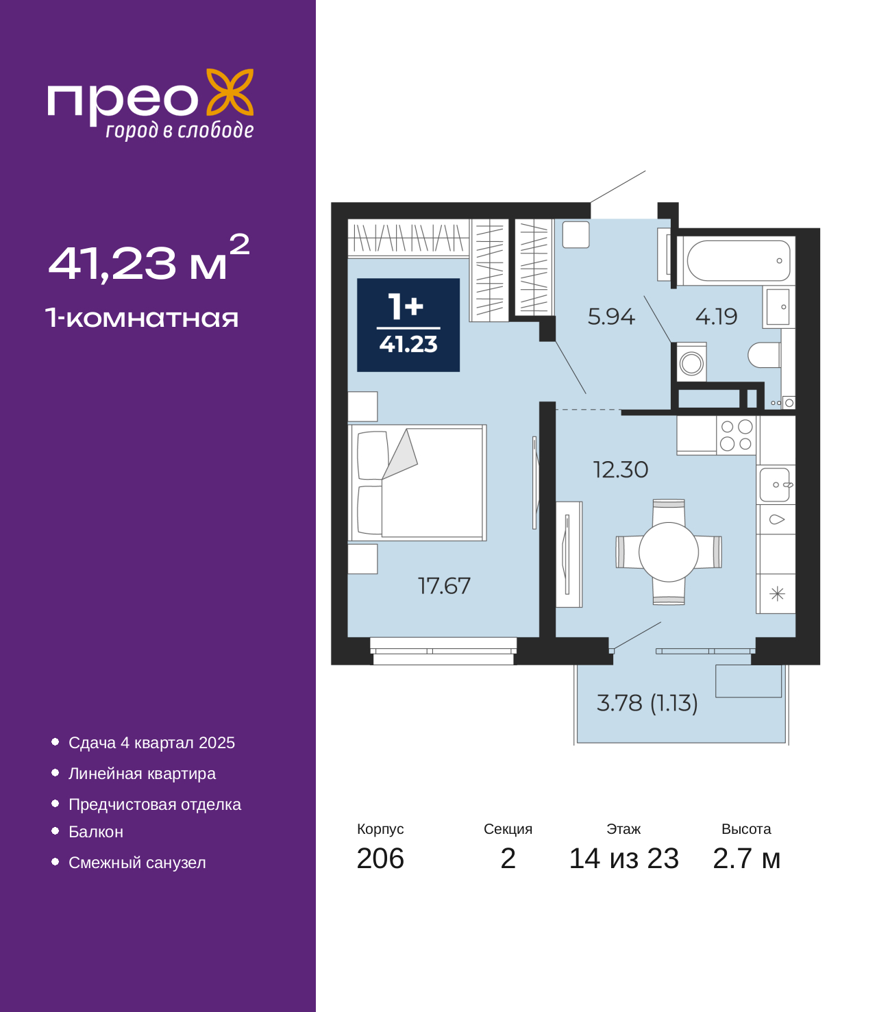Объект по адресу Тюменская обл, Арктическая ул, д. 16