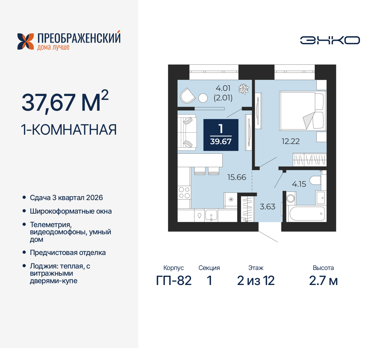 Объект по адресу Москва, микрорайон Славянский, 6/2 