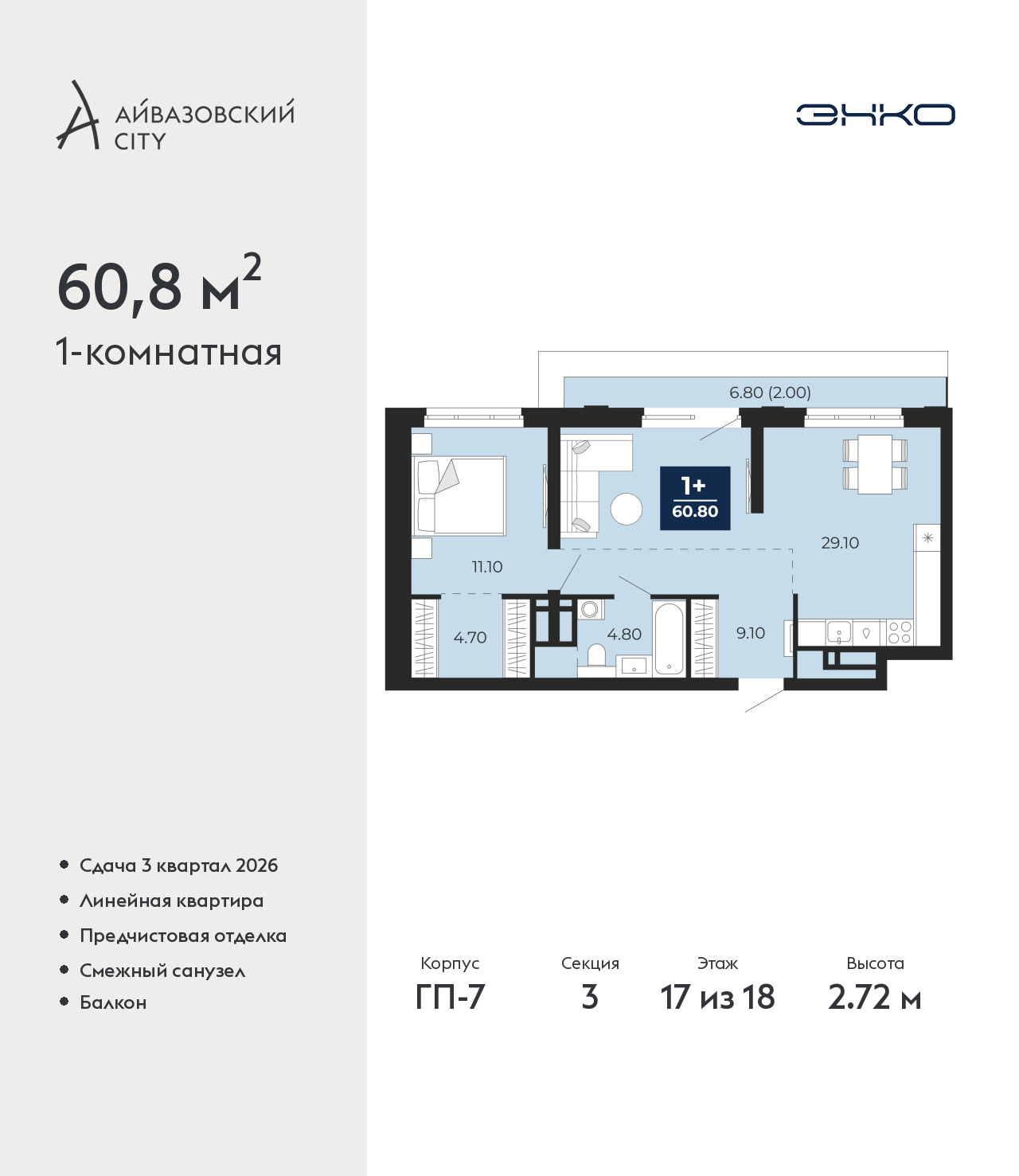 Объект по адресу Тюменская обл, Пожарных и спасателей ул, д. 1