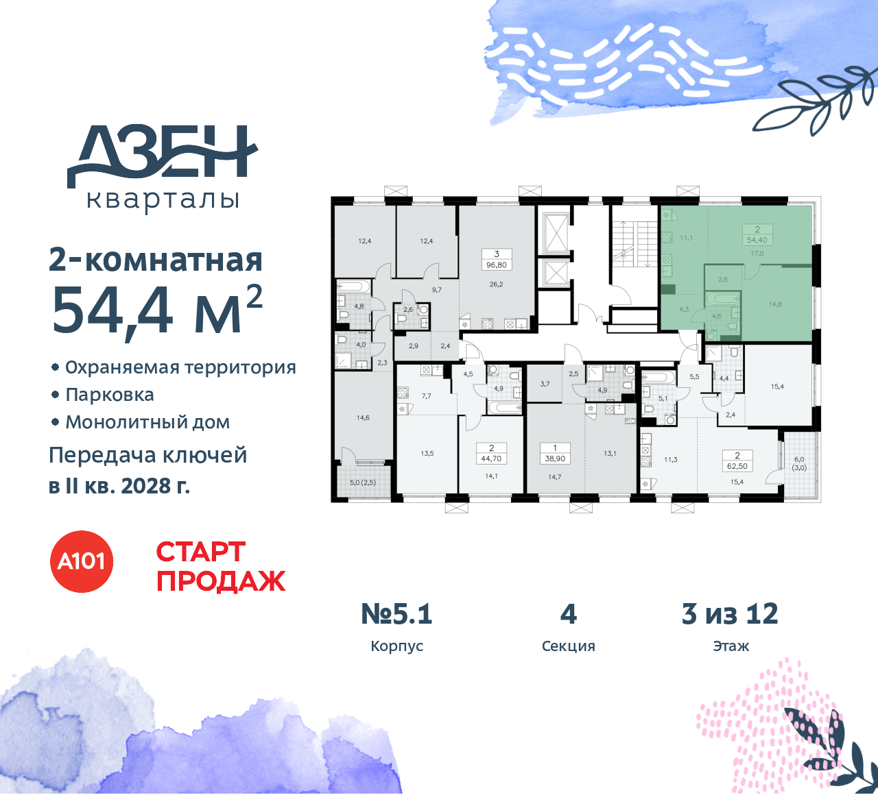 Объект по адресу Москва, Дзен-кварталы, 2.1 