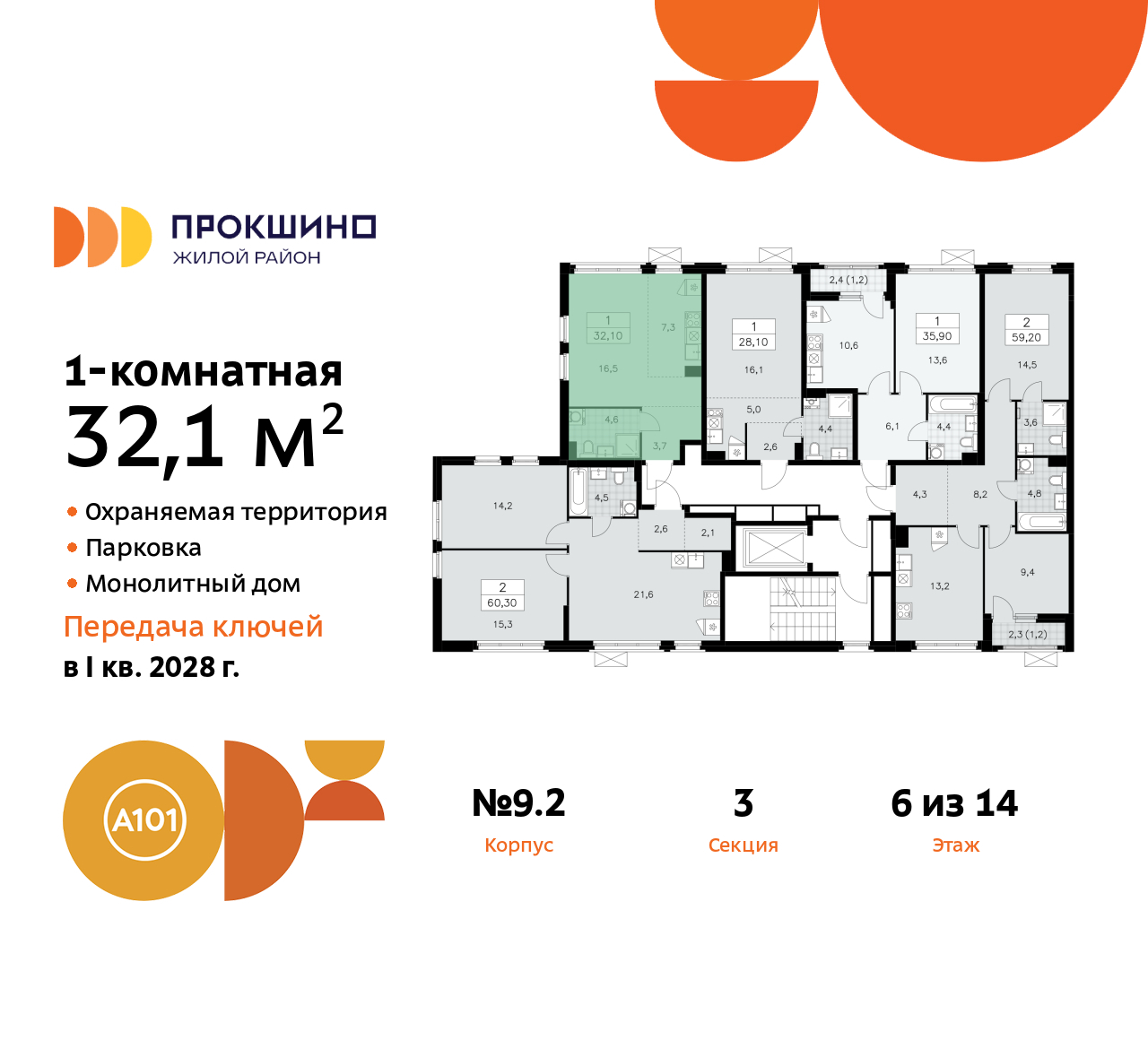 Объект по адресу Москва г, Сосенское п, Прокшинский пр-кт, д. 11