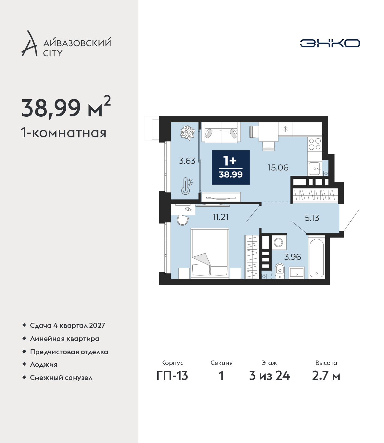 Объект по адресу Тюменская обл, Пожарных и спасателей ул, д. 5