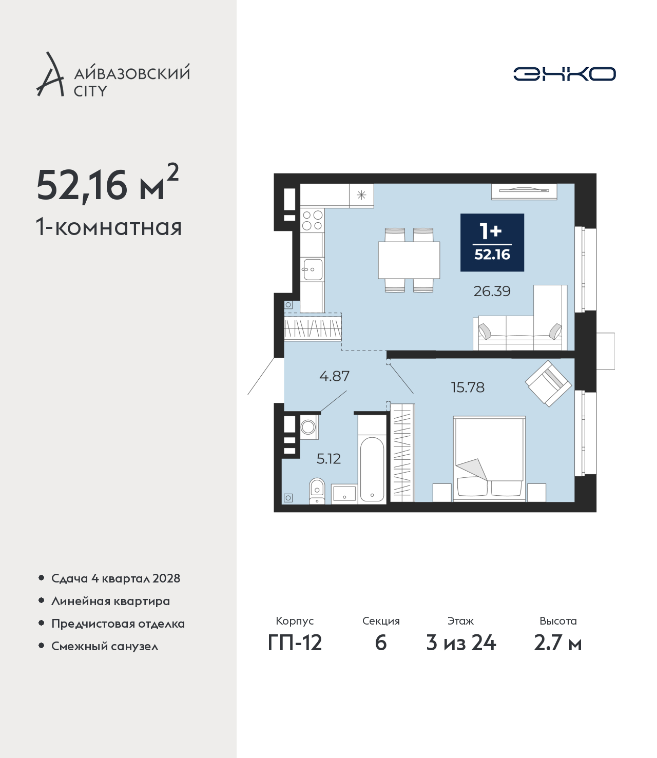 Объект по адресу Тюменская обл, Пожарных и спасателей ул, д. 5