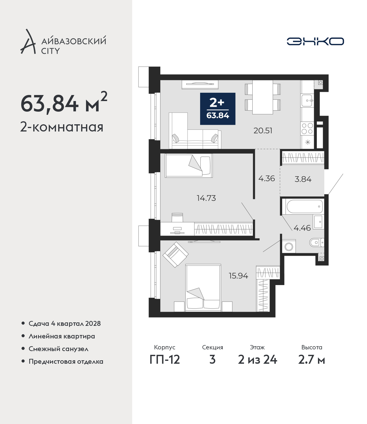 Объект по адресу Тюменская обл, Пожарных и спасателей ул, д. 5