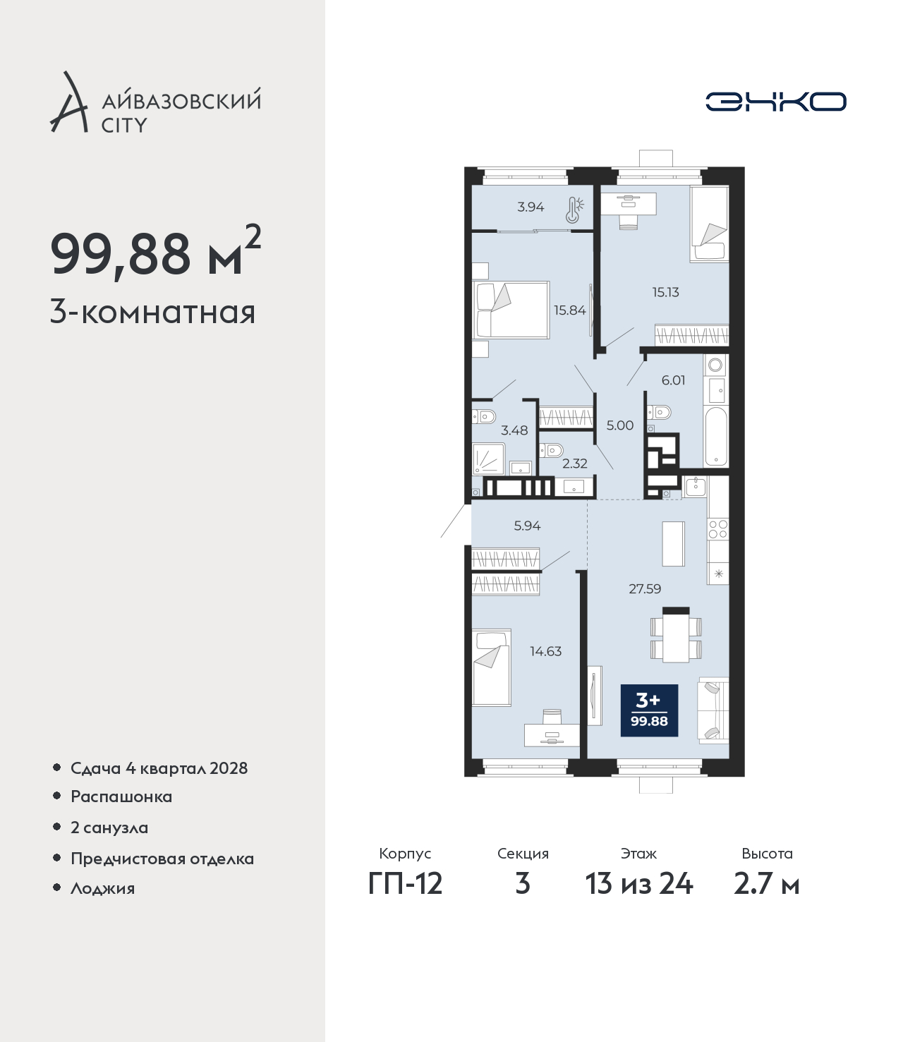 Объект по адресу Тюменская обл, Пожарных и спасателей ул, д. 5