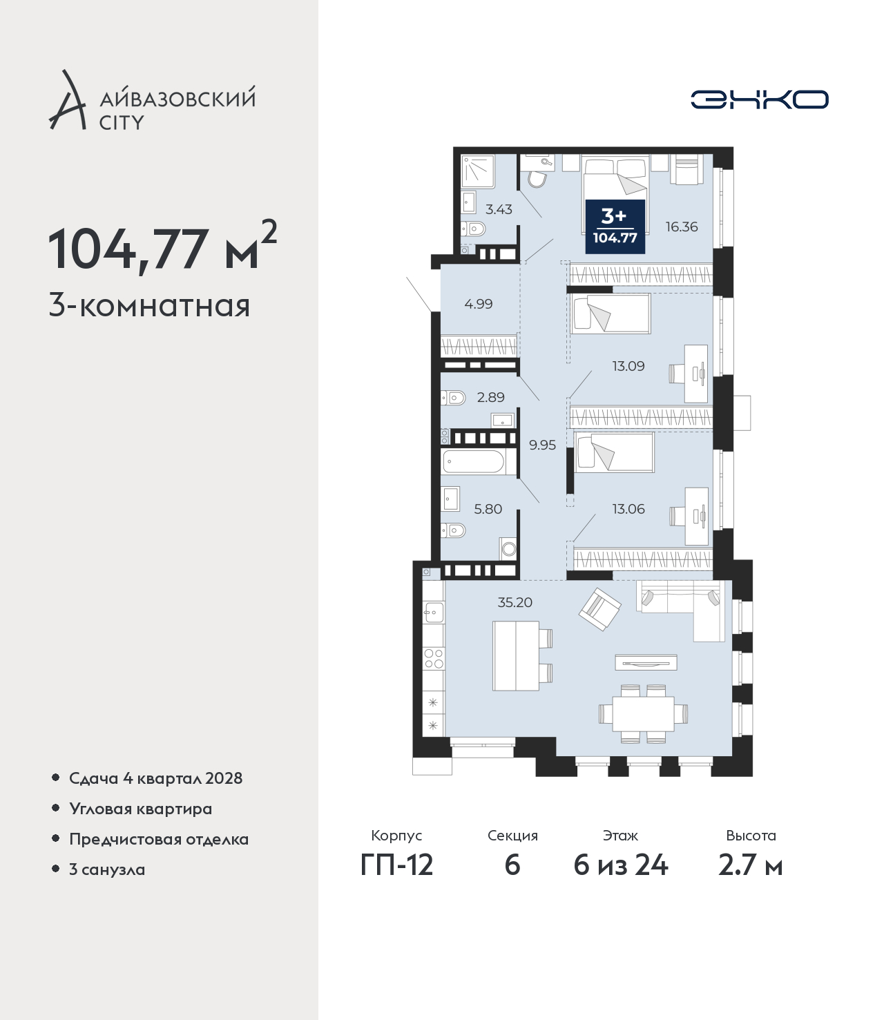 Объект по адресу Тюменская обл, Пожарных и спасателей ул, д. 5