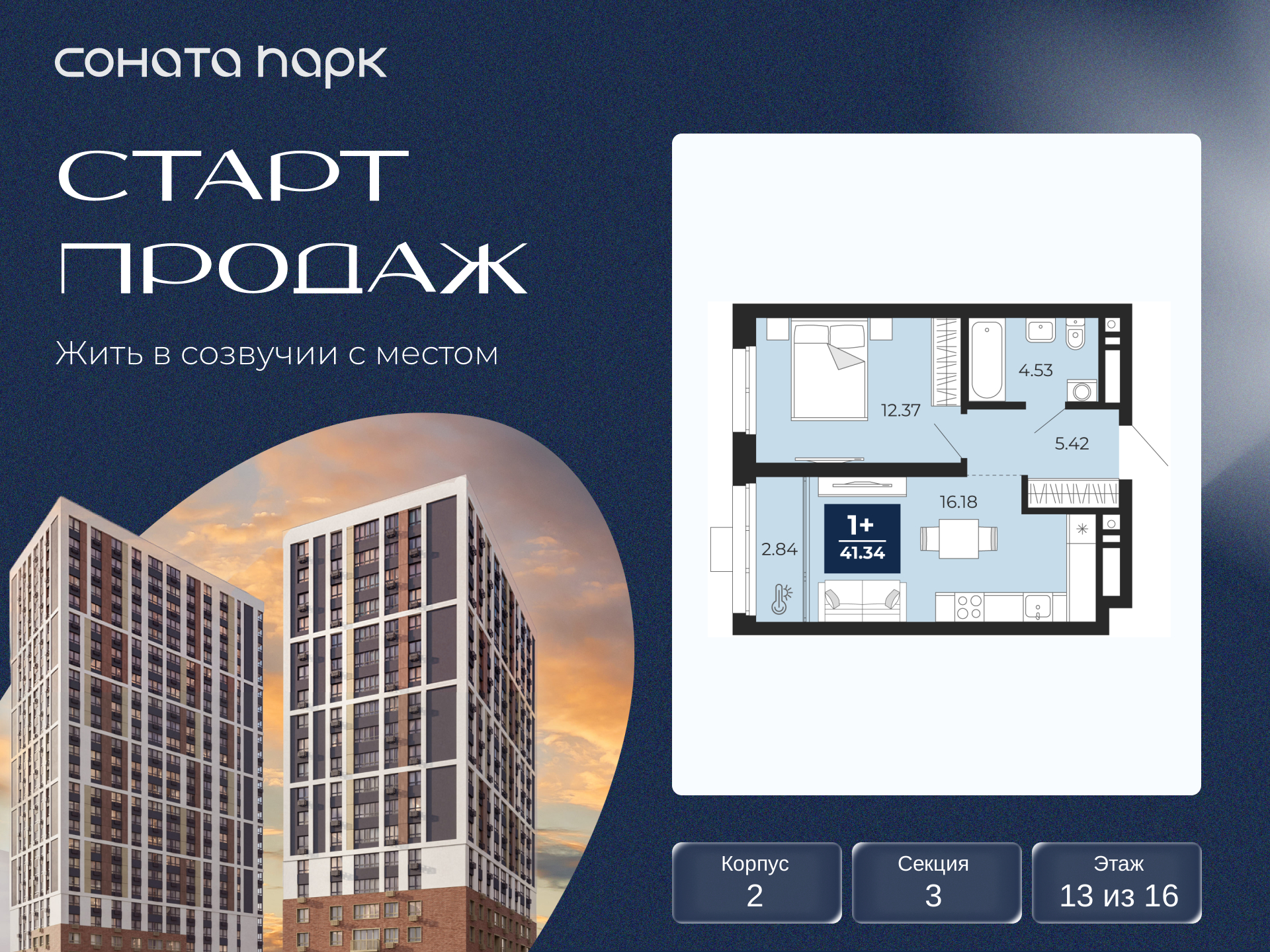 Объект по адресу Москва, Гризодубовой, 42 