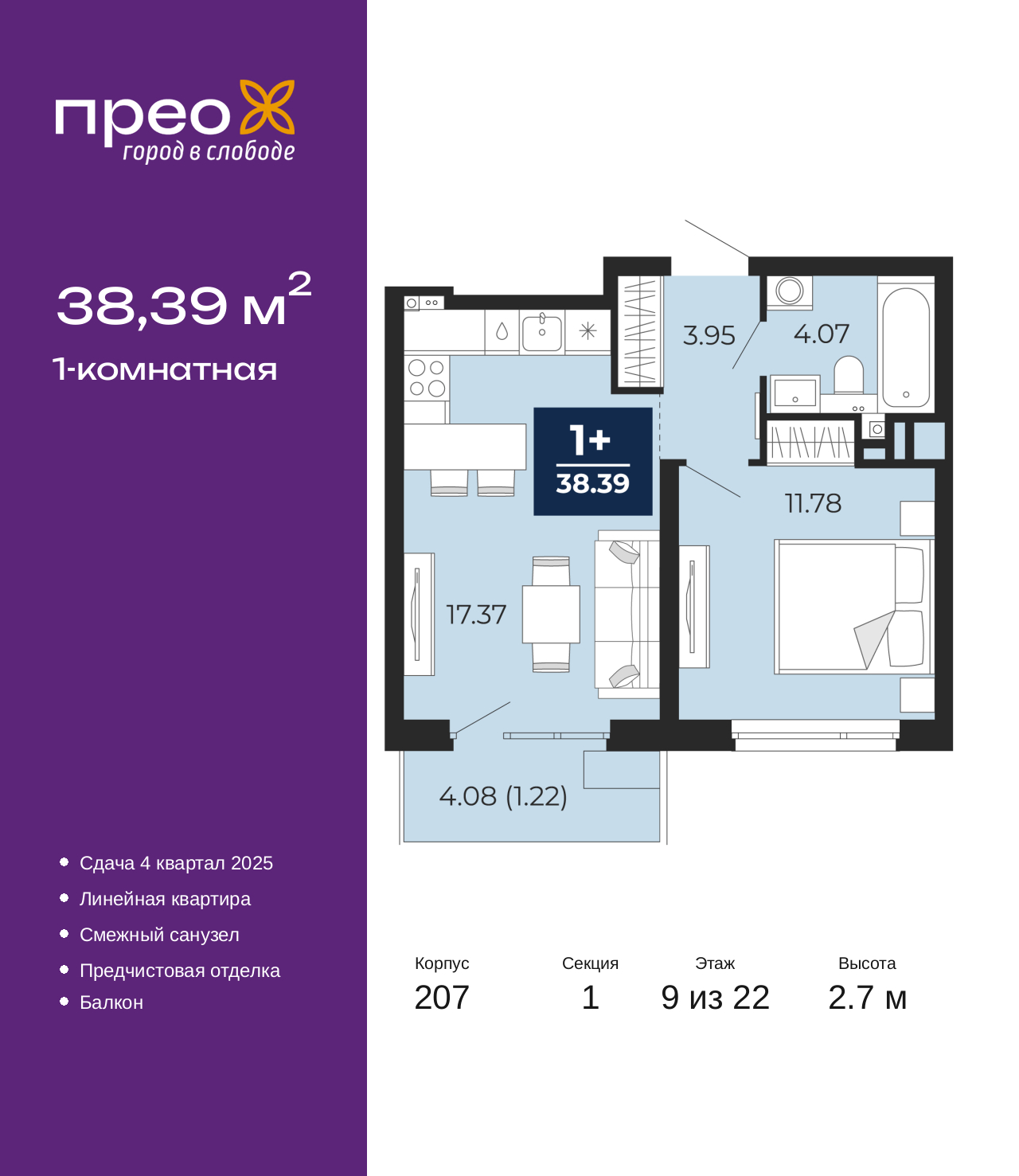 Объект по адресу Москва, Арктическая улица, 14 