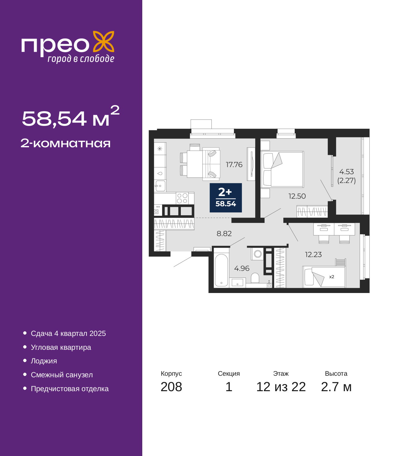 Объект по адресу Тюменская обл, Арктическая ул, д. 12