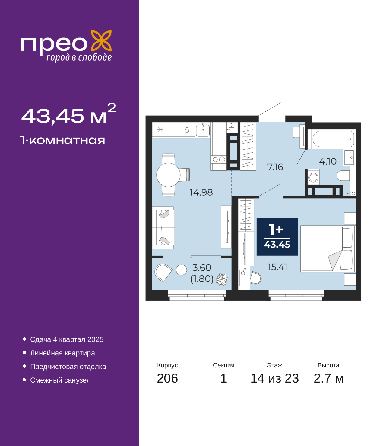 Объект по адресу Тюменская обл, Арктическая ул, д. 16