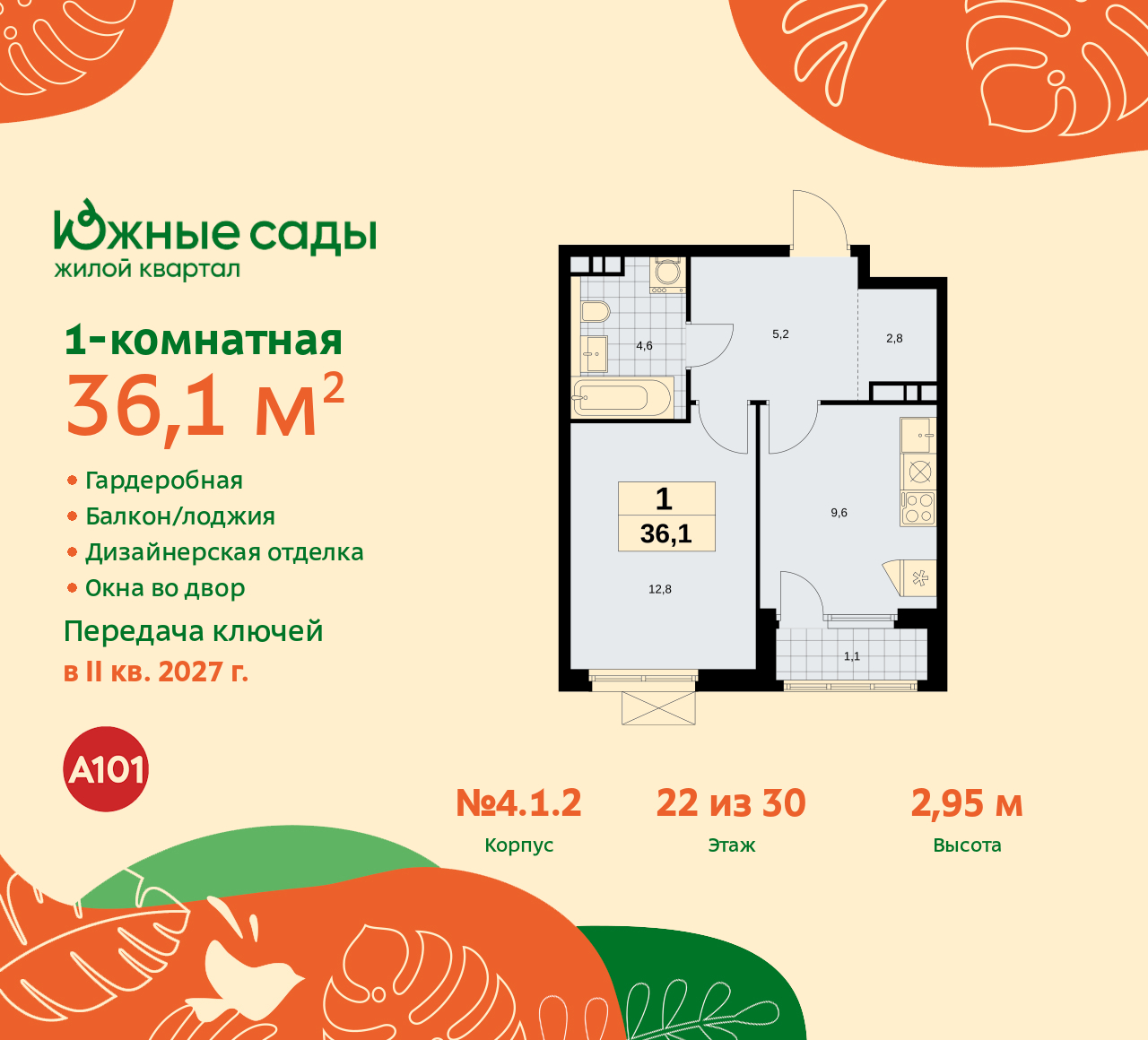 Объект по адресу Москва г, Бартеневская ул, д. 16