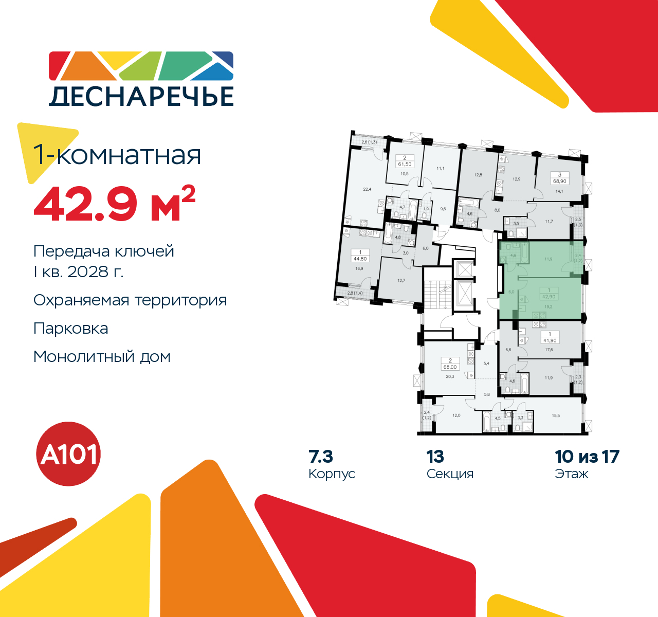 Объект по адресу Москва г, Десеновское п, Мостовая ул, д. 5