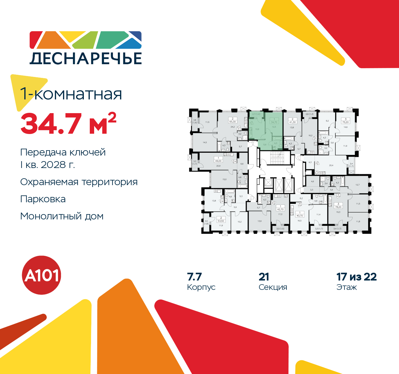 Объект по адресу Москва г, Десеновское п, Мостовая ул, д. 5