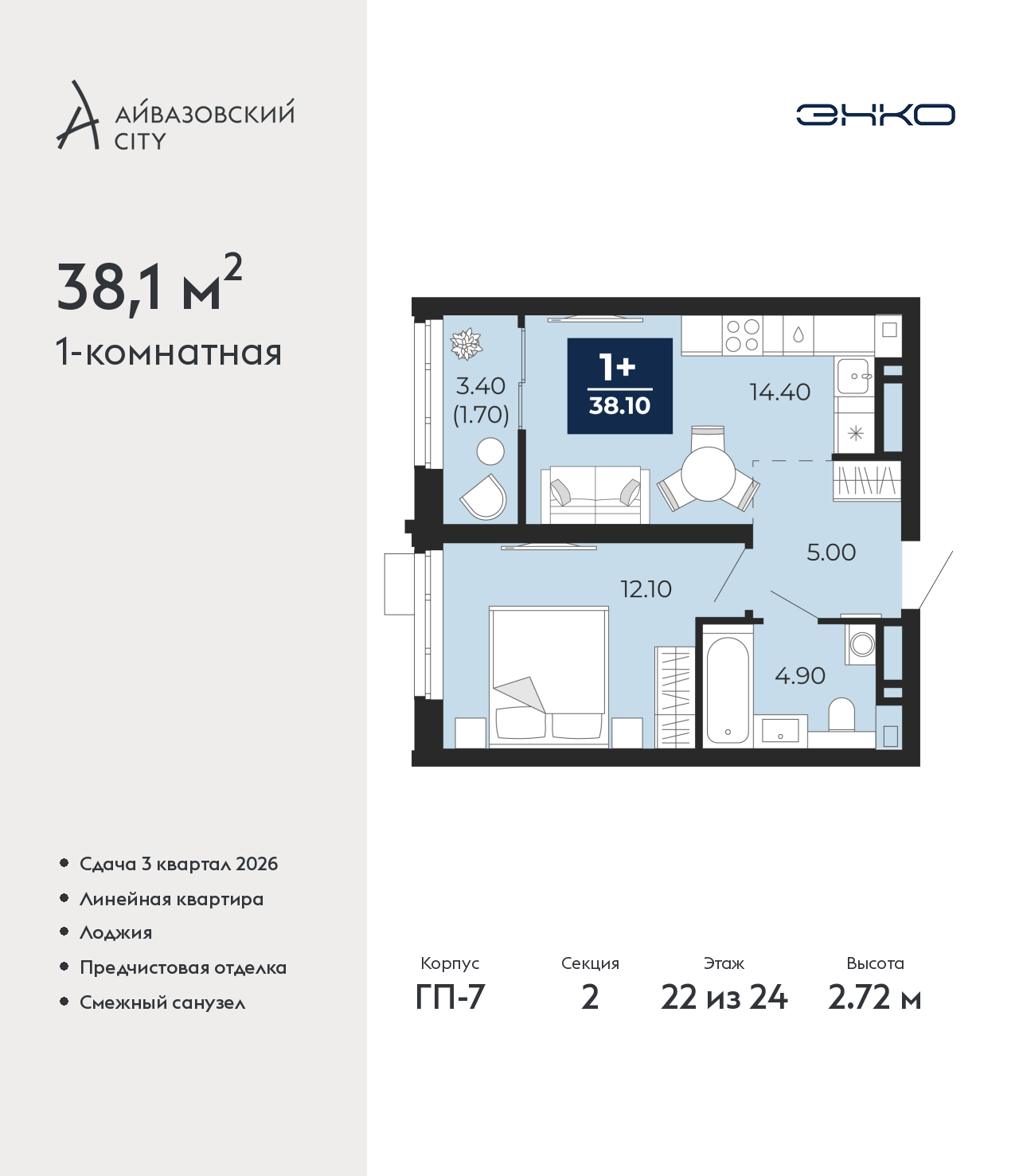 Объект по адресу Тюменская обл, Пожарных и спасателей ул, д. 1