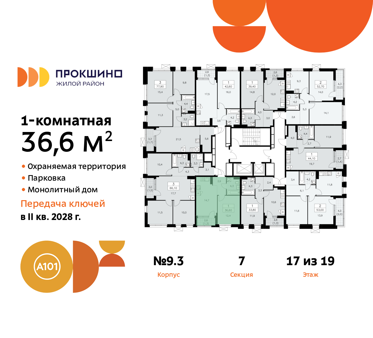 Объект по адресу Москва г, Сосенское п, Прокшинский пр-кт, д. 11