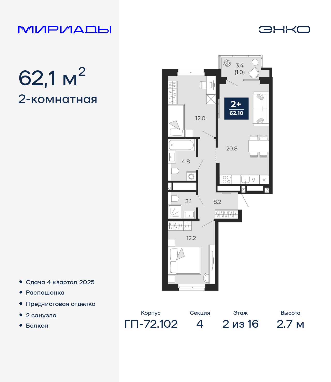 Объект по адресу Тюменская обл, Тобольский тракт, д. 103