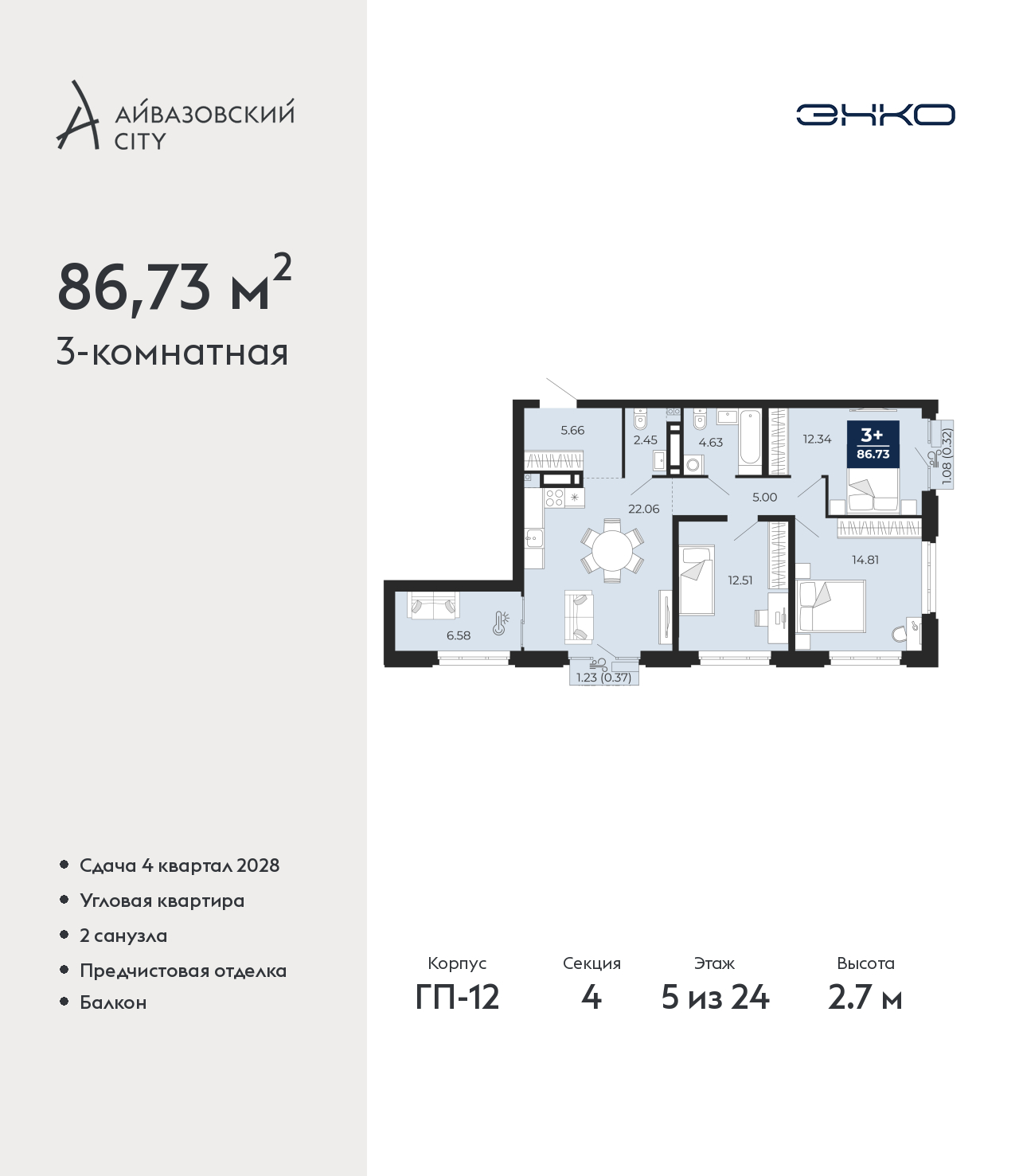Объект по адресу Тюменская обл, Пожарных и спасателей ул, д. 5