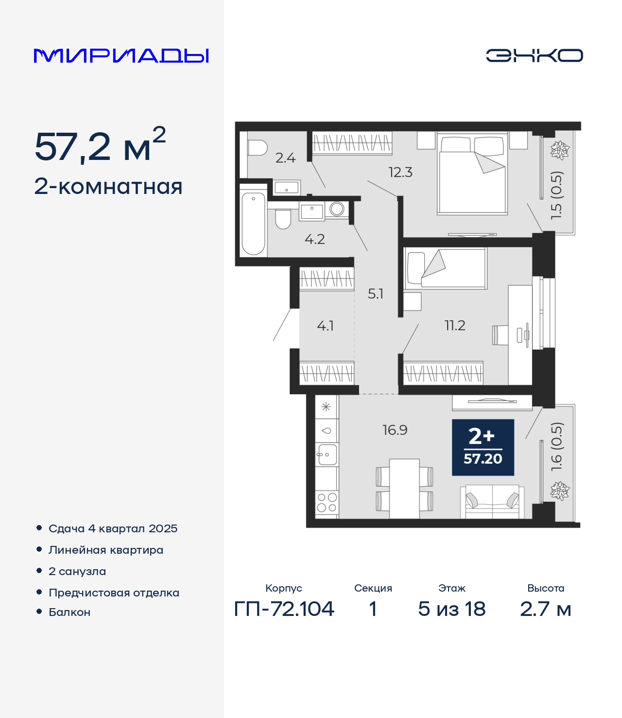Объект по адресу Тюменская обл, Тобольский тракт, д. 103