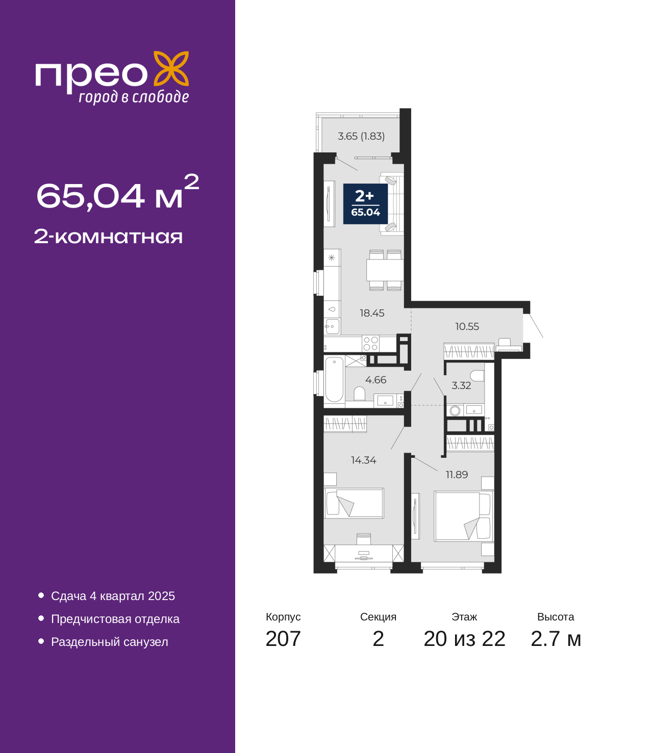 Объект по адресу Москва, Арктическая улица, 14 