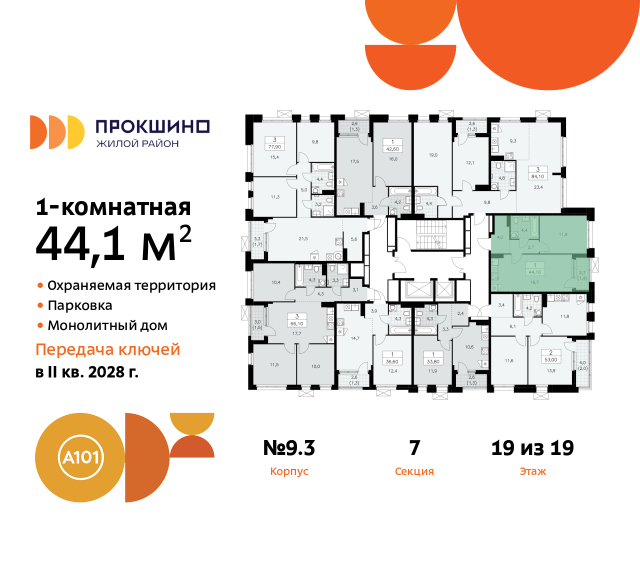 Объект по адресу Москва г, Сосенское п, Прокшинский пр-кт, д. 11