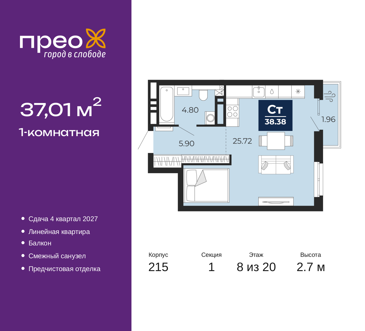 Фото квартиры по адресу Москва, Фармана Салманова, 23 