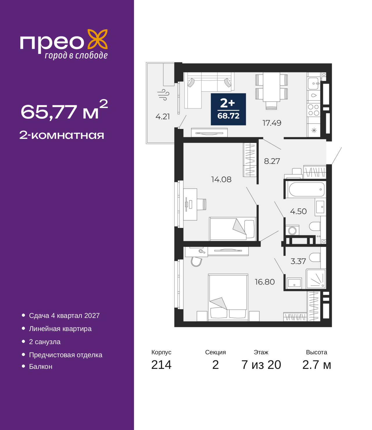 Объект по адресу Москва, Фармана Салманова, 23 