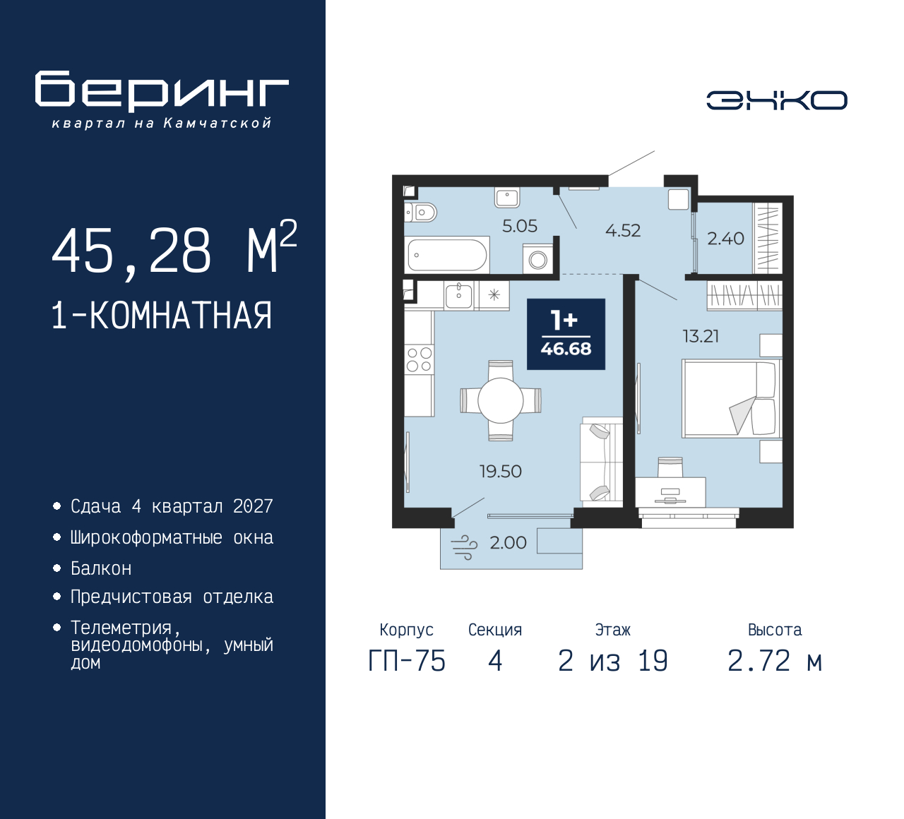 Объект по адресу Тюменская обл, Перекопская ул, д. 19
