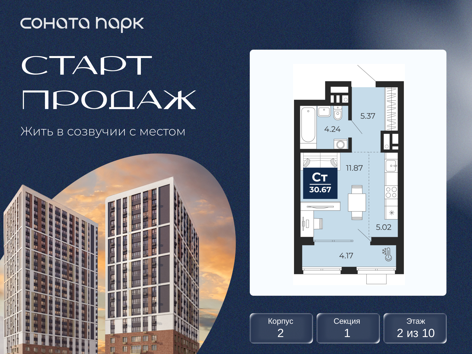 Фото квартиры по адресу Москва, Гризодубовой, 42 