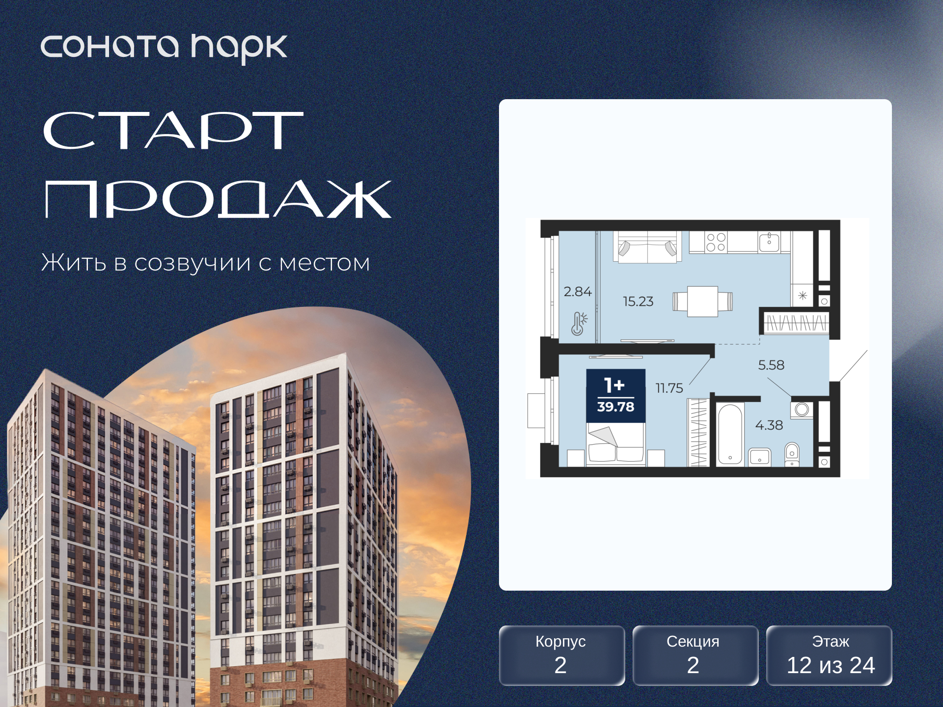 Объект по адресу Москва, Гризодубовой, 42 