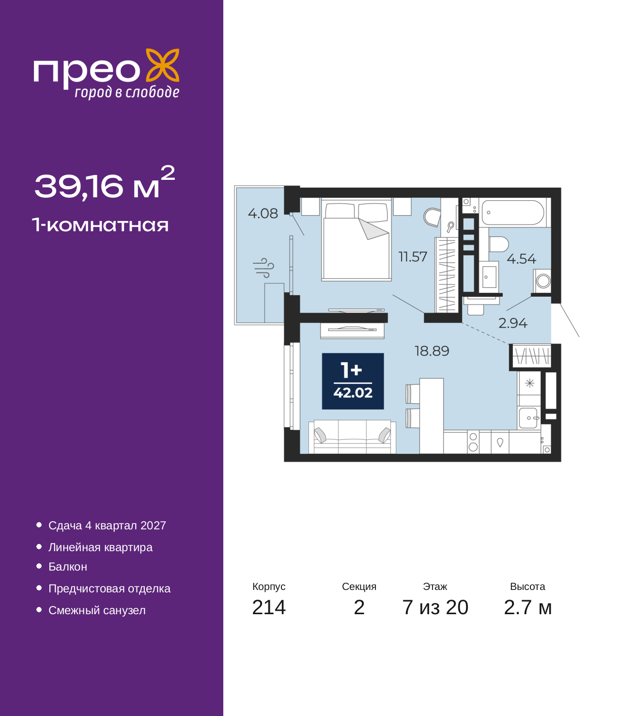 Фото квартиры по адресу Москва, Фармана Салманова, 23 