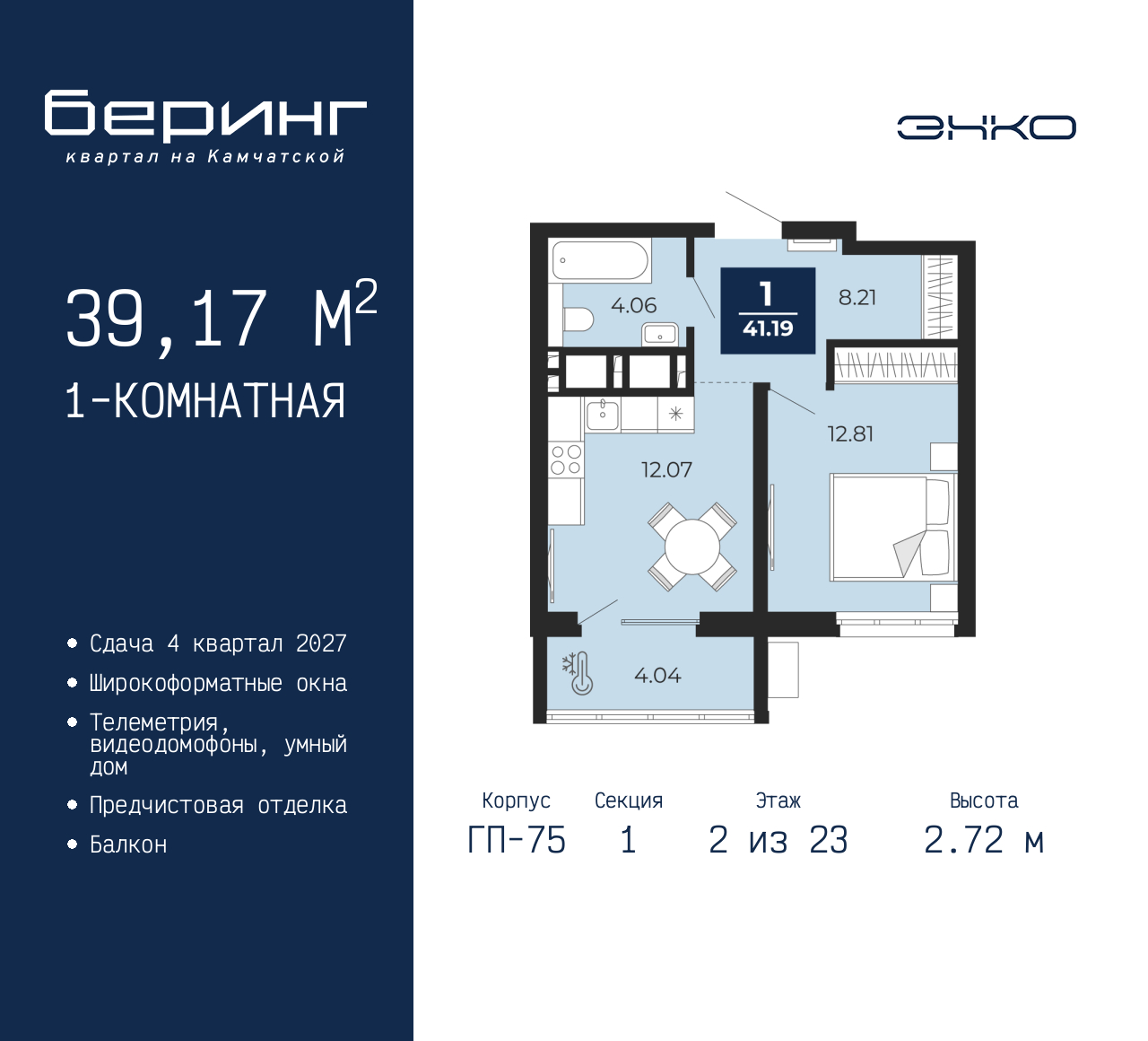 Объект по адресу Тюменская обл, Перекопская ул, д. 19