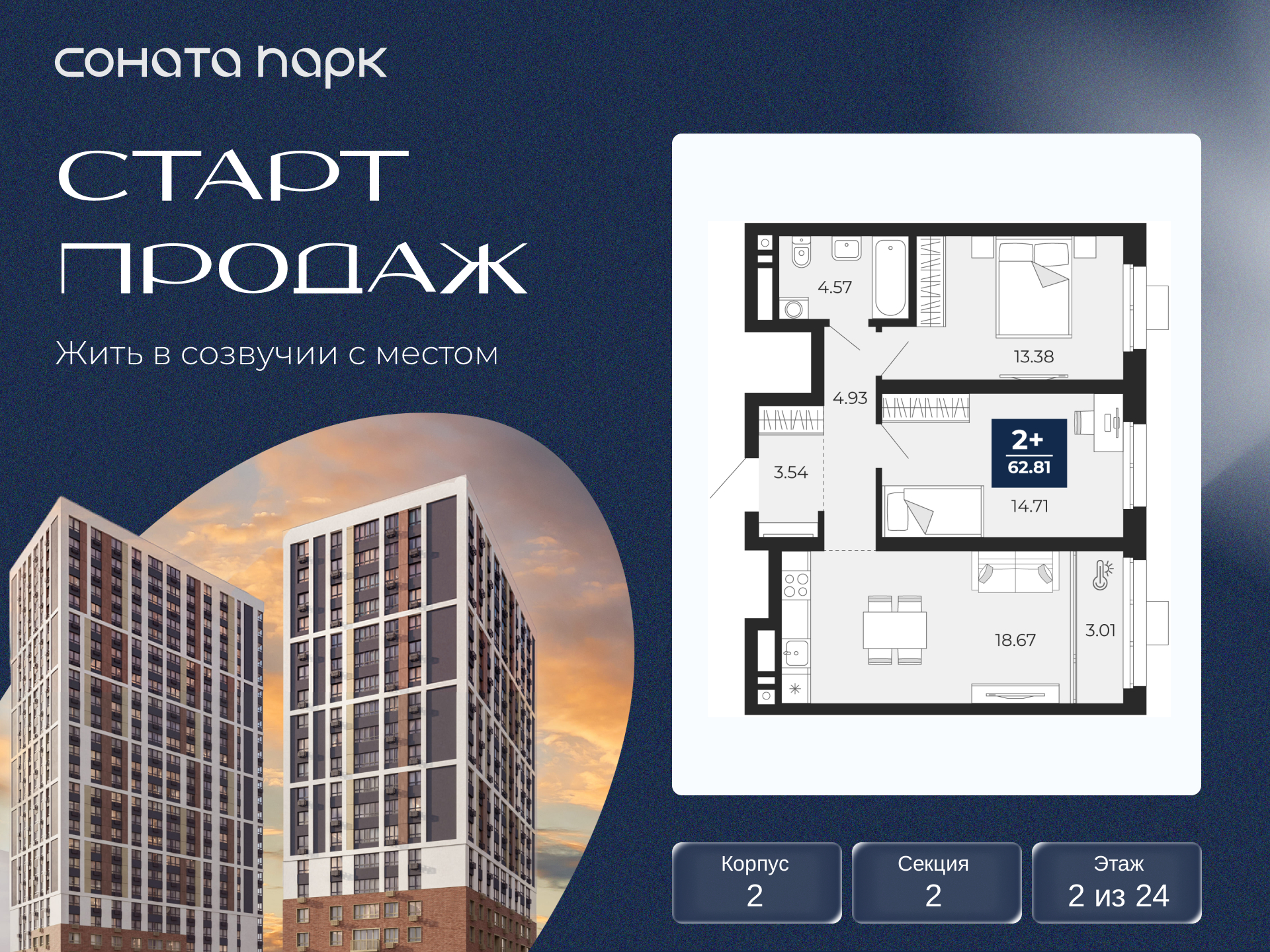 Объект по адресу Москва, Гризодубовой, 42 