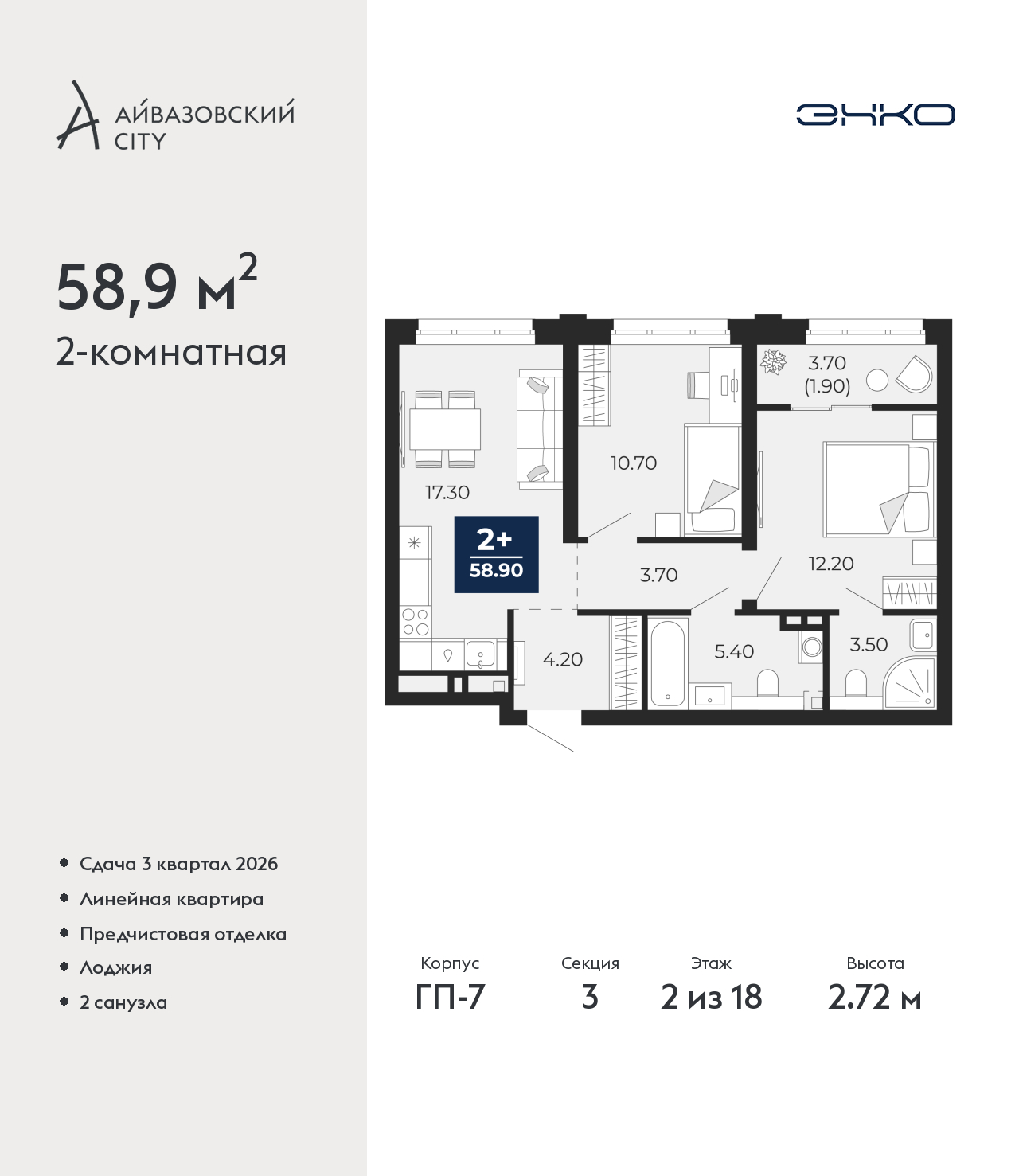 Объект по адресу Тюменская обл, Пожарных и спасателей ул, д. 1
