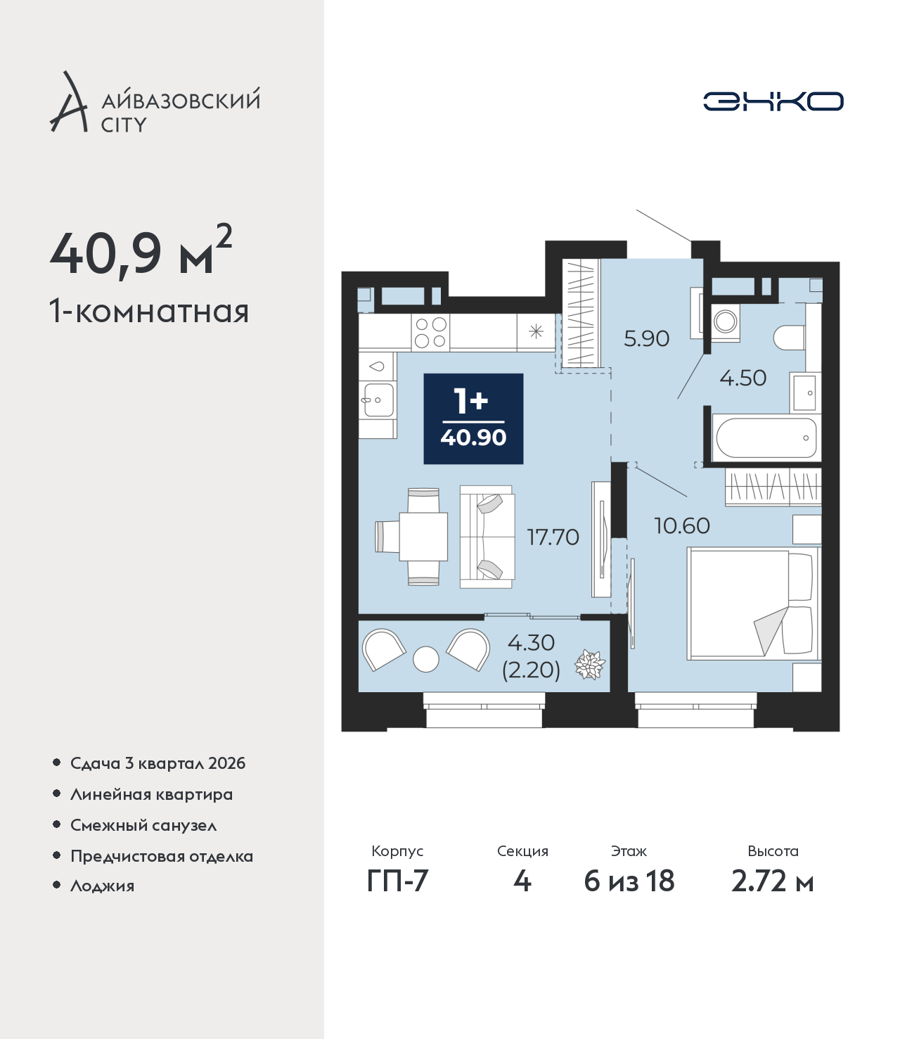 Объект по адресу Тюменская обл, Пожарных и спасателей ул, д. 1