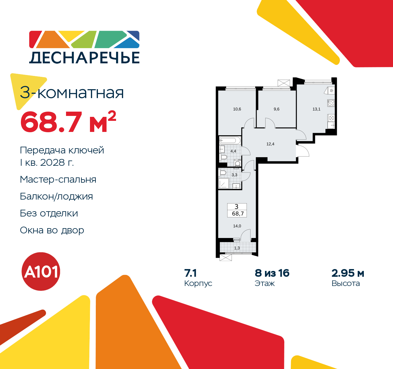 Объект по адресу Москва г, Десеновское п, Мостовая ул, д. 5