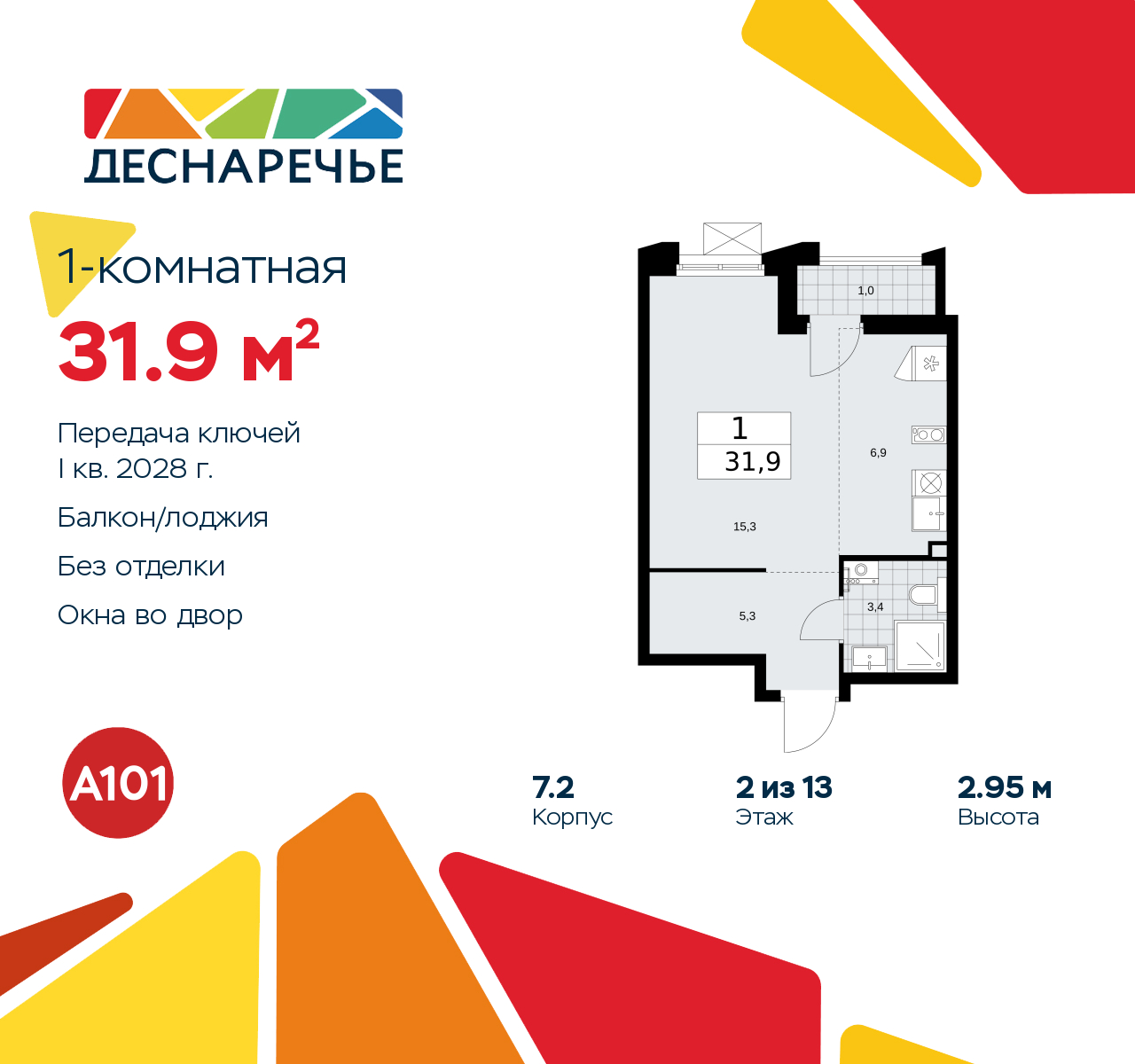 Объект по адресу Москва г, Десеновское п, Мостовая ул, д. 5