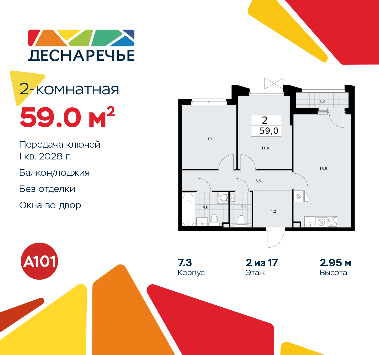 Объект по адресу Москва г, Десеновское п, Мостовая ул, д. 5