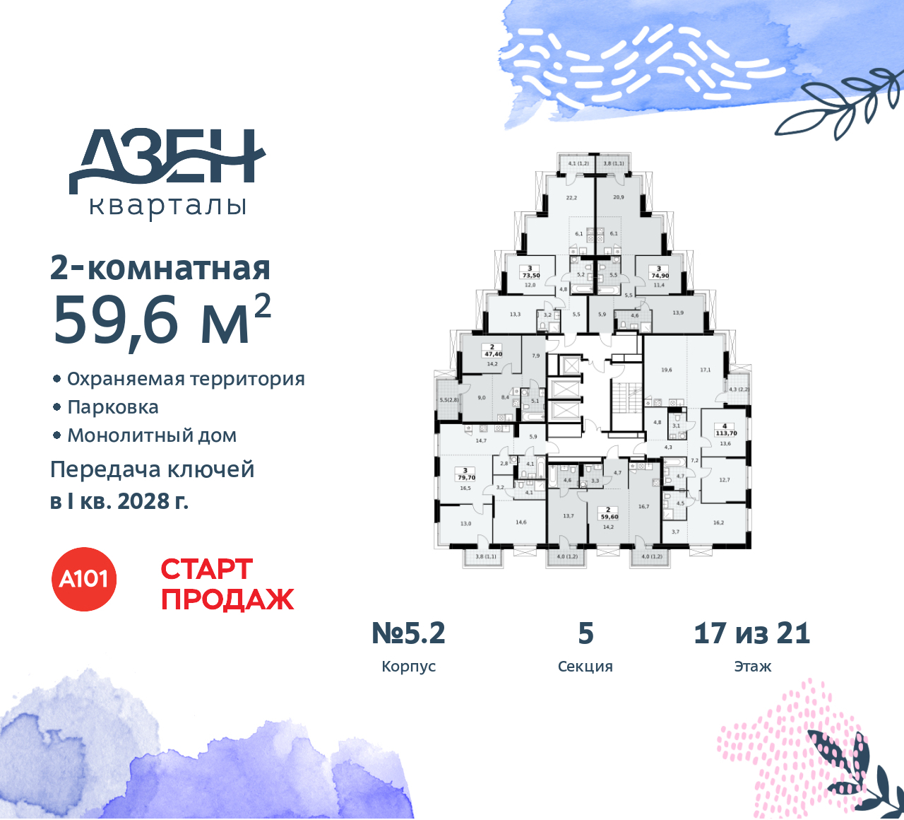 Объект по адресу Москва, Дзен-кварталы, 2.1 