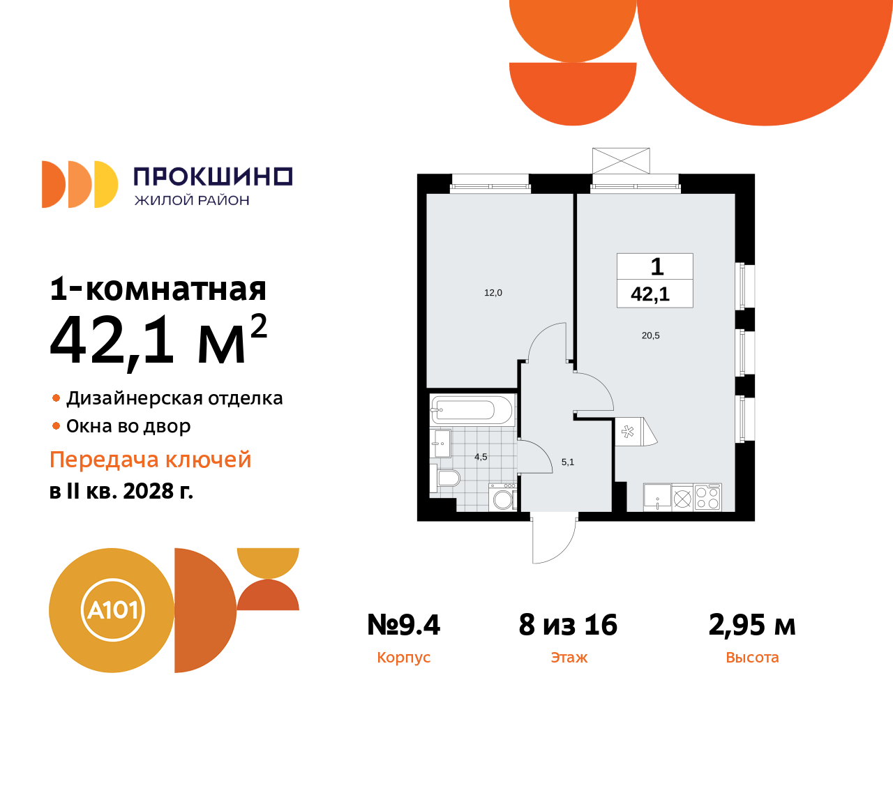 Объект по адресу Москва г, Сосенское п, Прокшинский пр-кт, д. 11