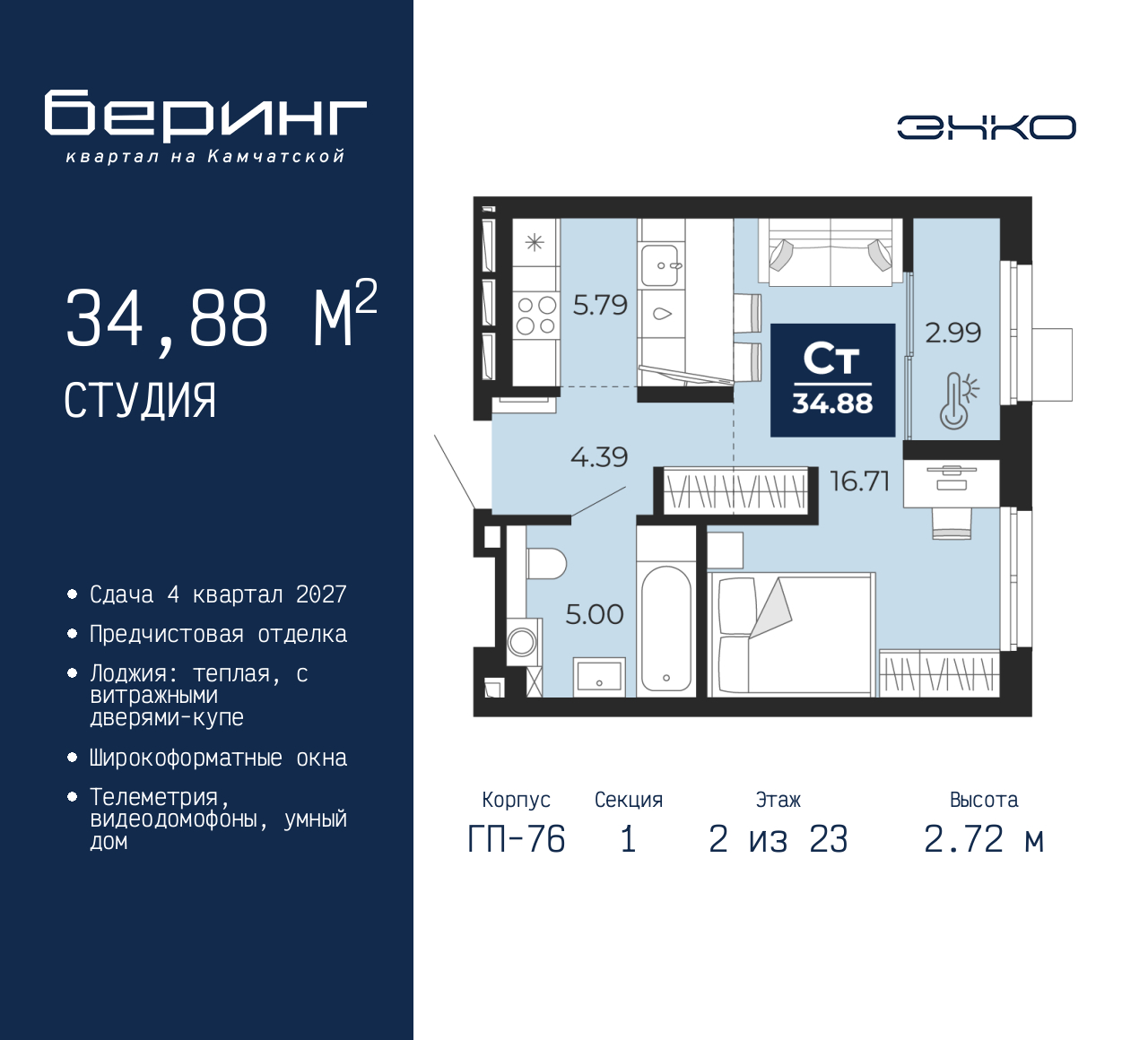Объект по адресу Тюменская обл, Перекопская ул, д. 19