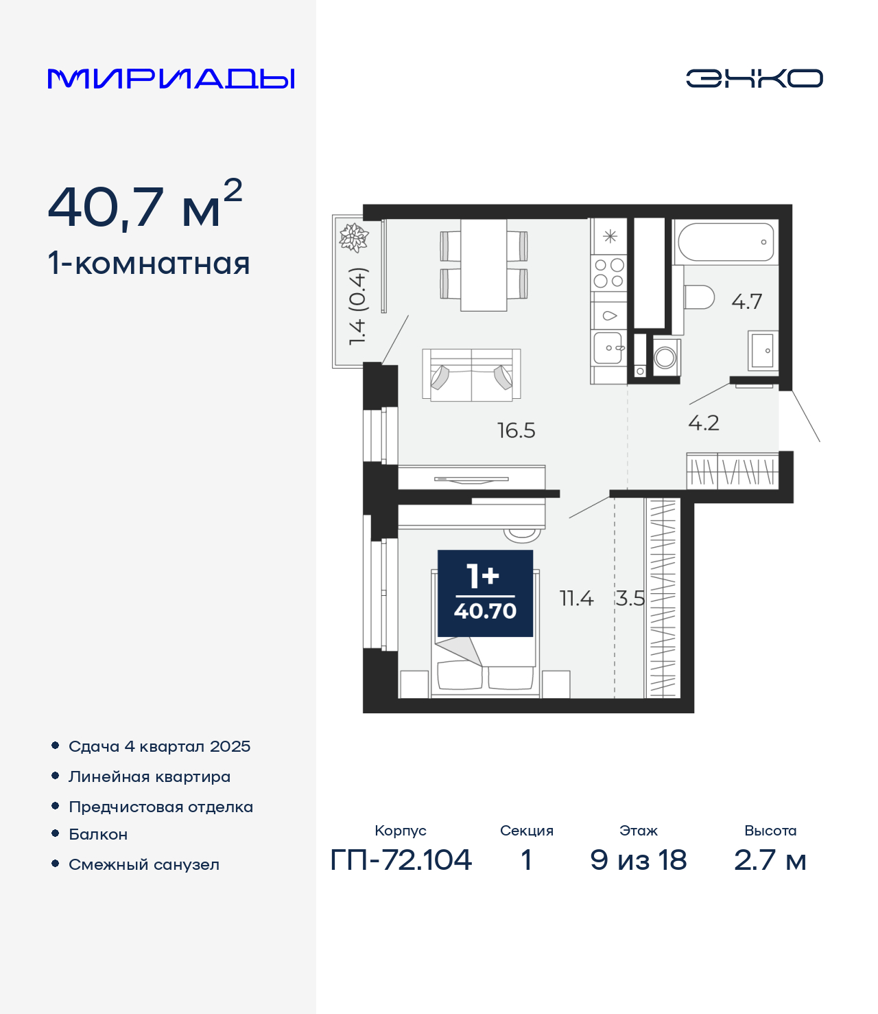 Объект по адресу Тюменская обл, Тобольский тракт, д. 103