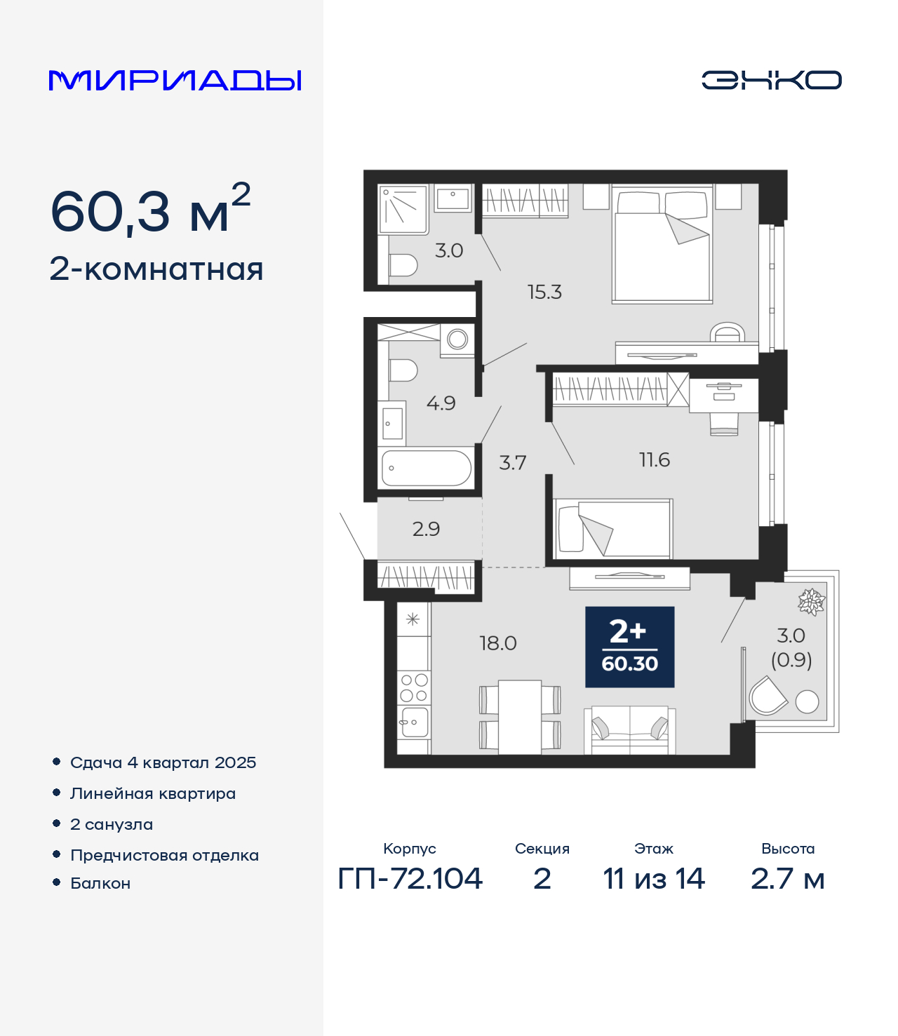 Объект по адресу Тюменская обл, Тобольский тракт, д. 103